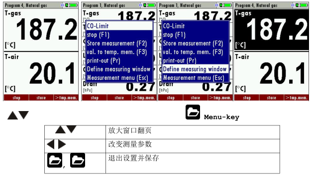 <a href='http://www.globaltoycompany.com/Cpzx/yanqifenxiyi/mru-optima7.html'>OPTIMA7</a>手持式煙氣分析儀操作說明-21